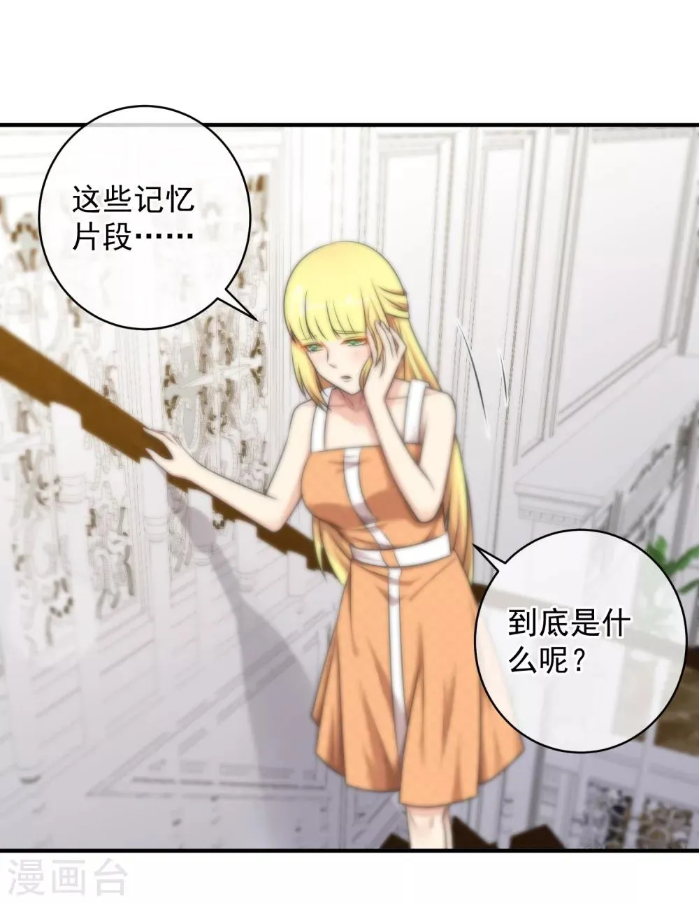 第133话 第1页