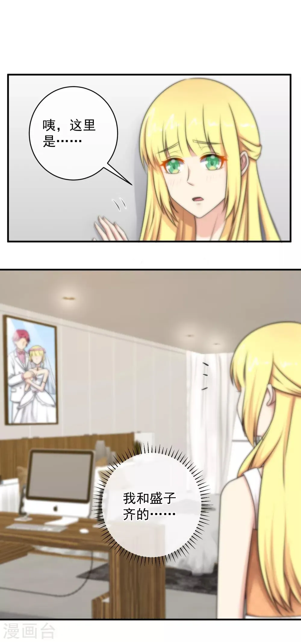 第133话 第2页