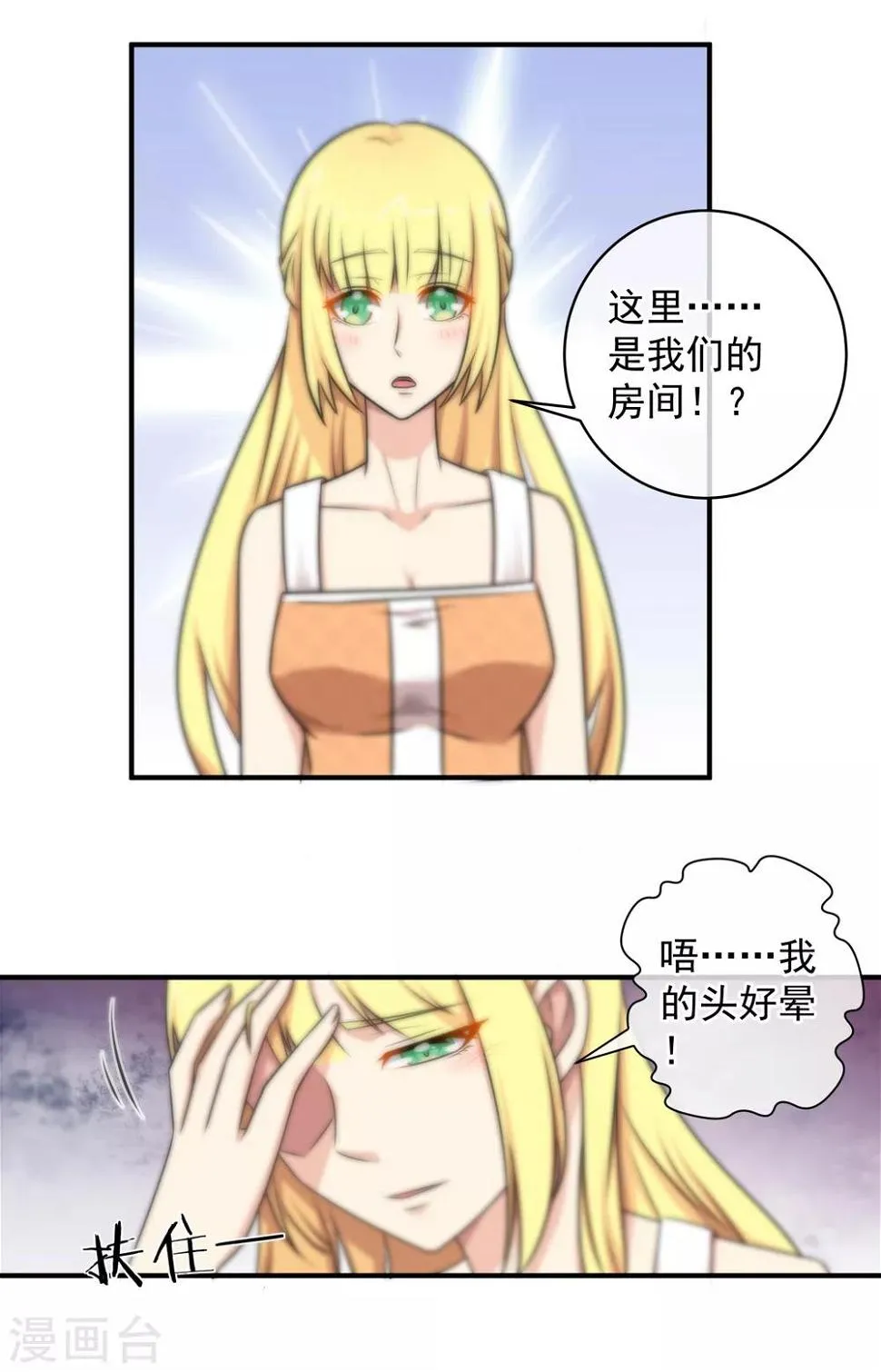 第133话 第3页