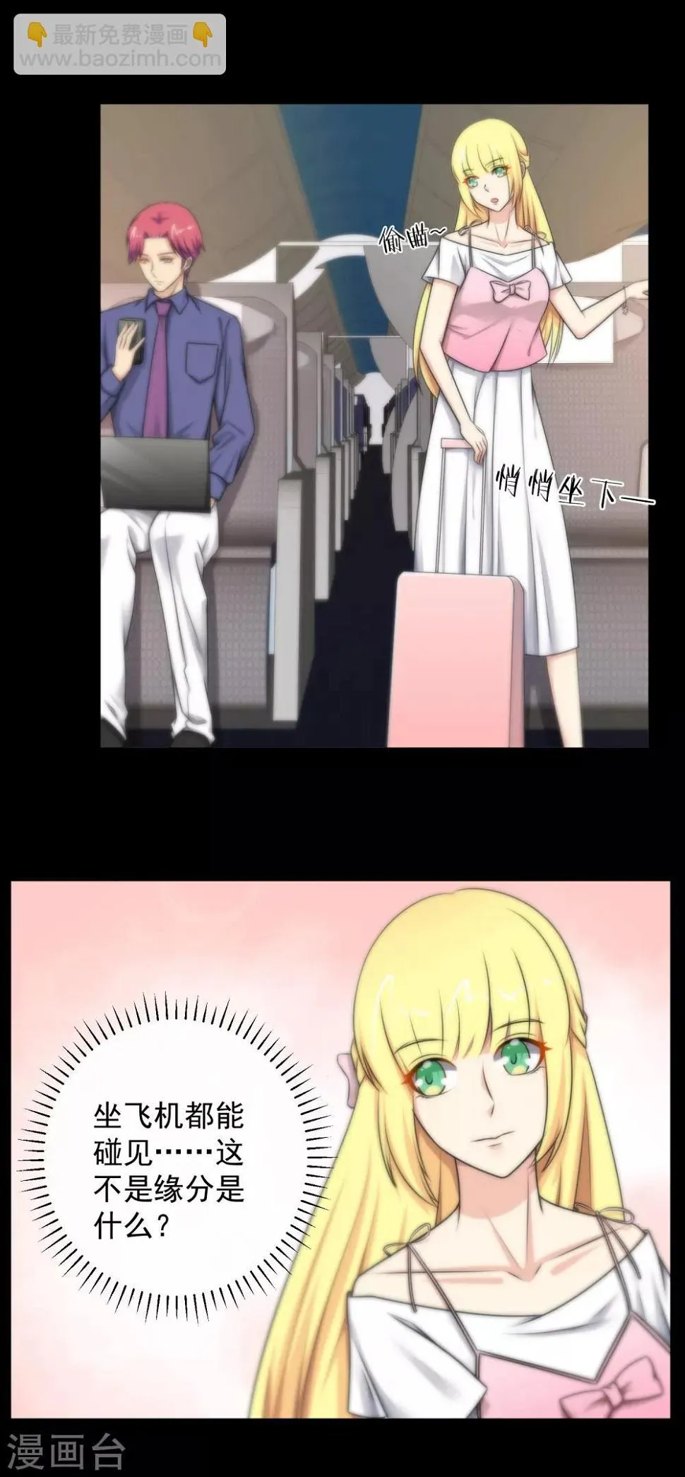 第133话 第7页