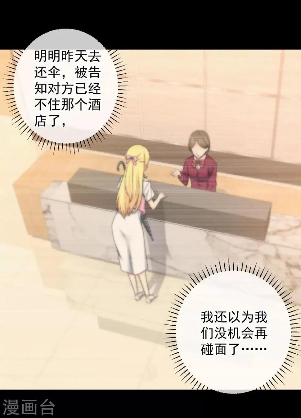 第133话 第8页