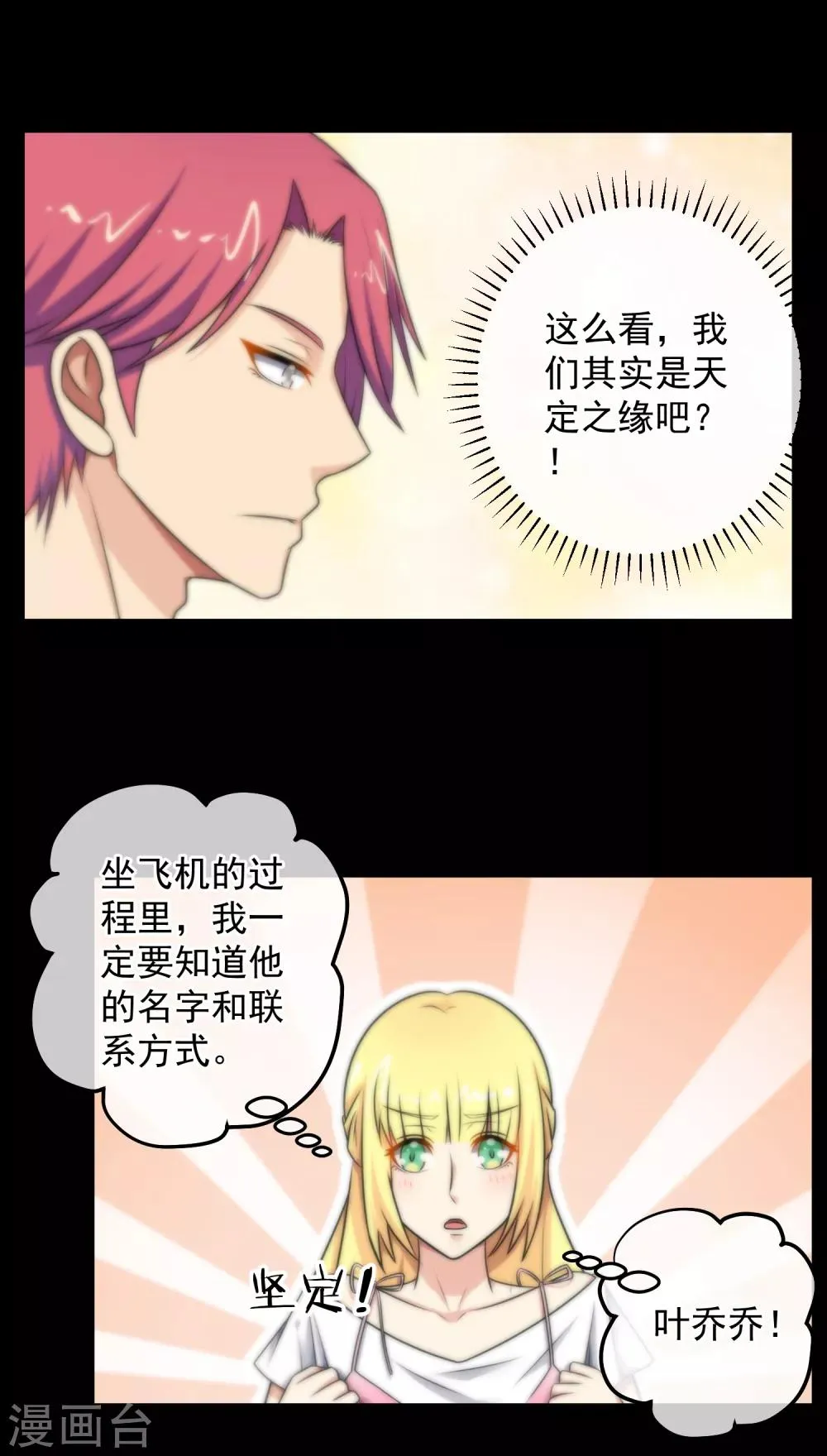 第133话 第9页
