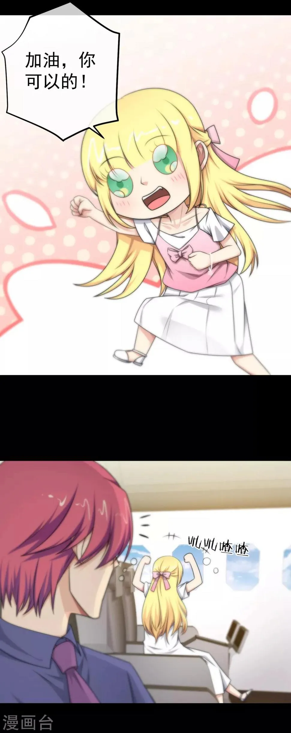 第133话 第10页