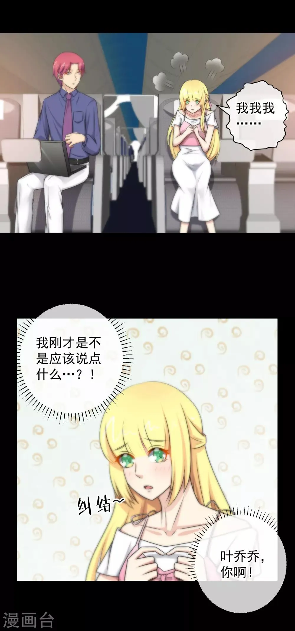 第133话 第13页