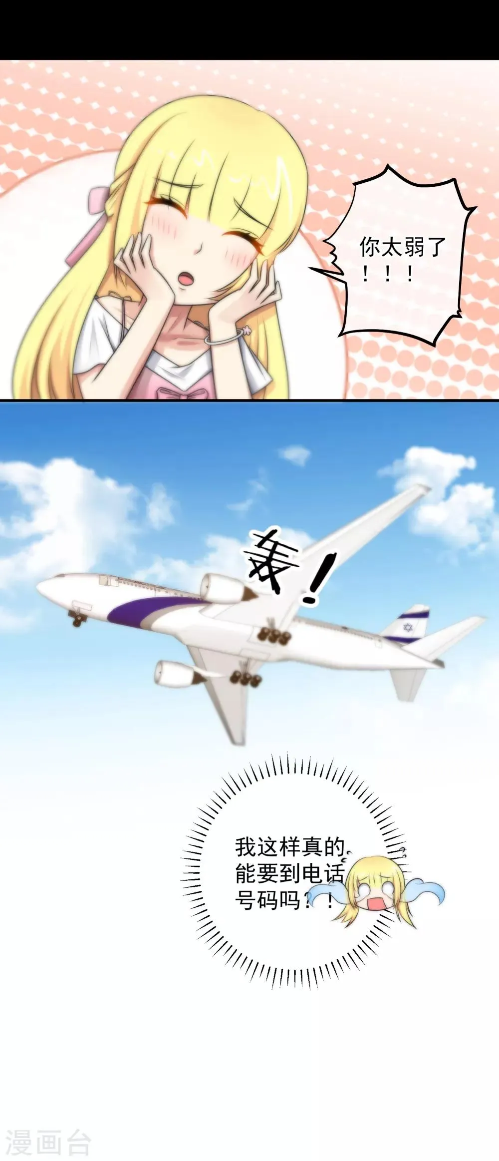 第133话 第14页