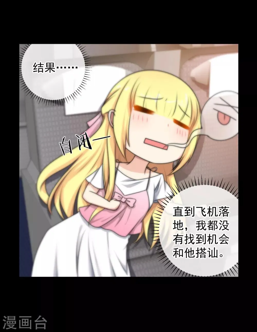 第133话 第16页