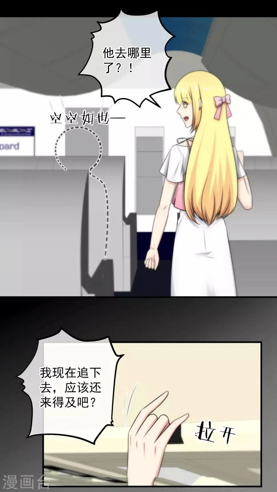 第133话 第20页
