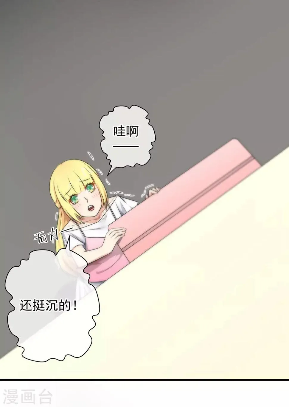 第133话 第21页