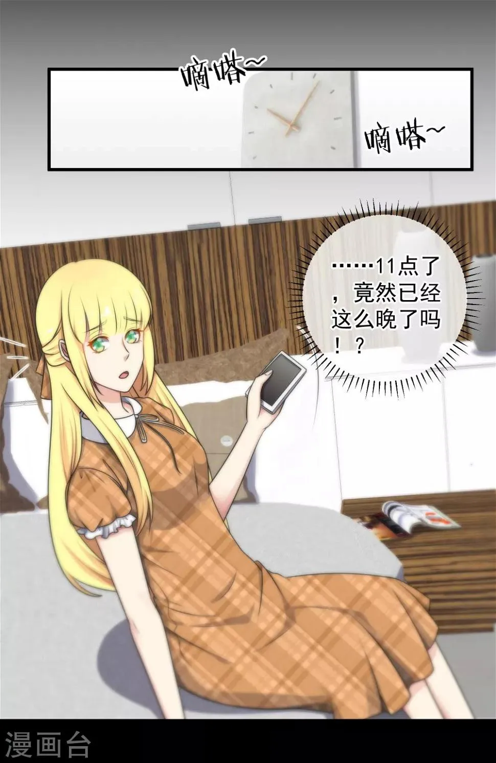 第135话 第2页
