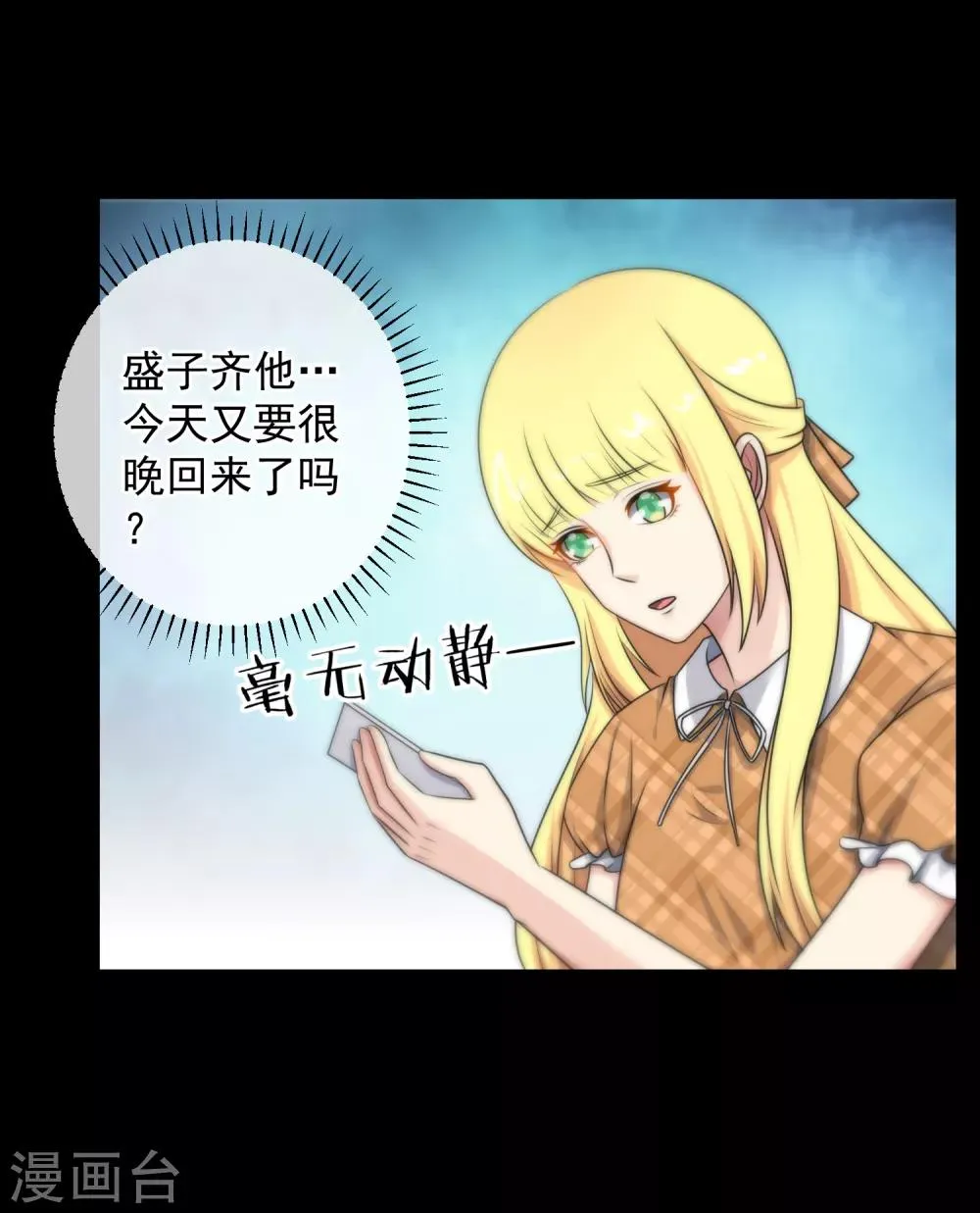 第135话 第3页