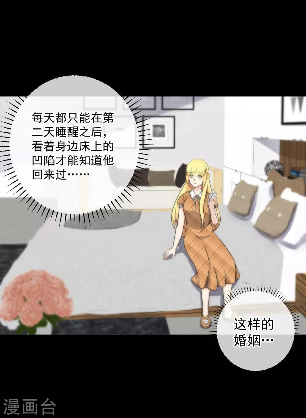 第135话 第4页