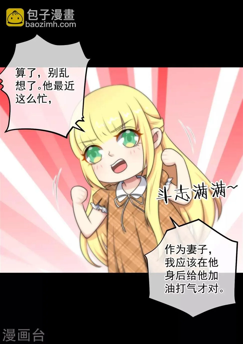 第135话 第6页