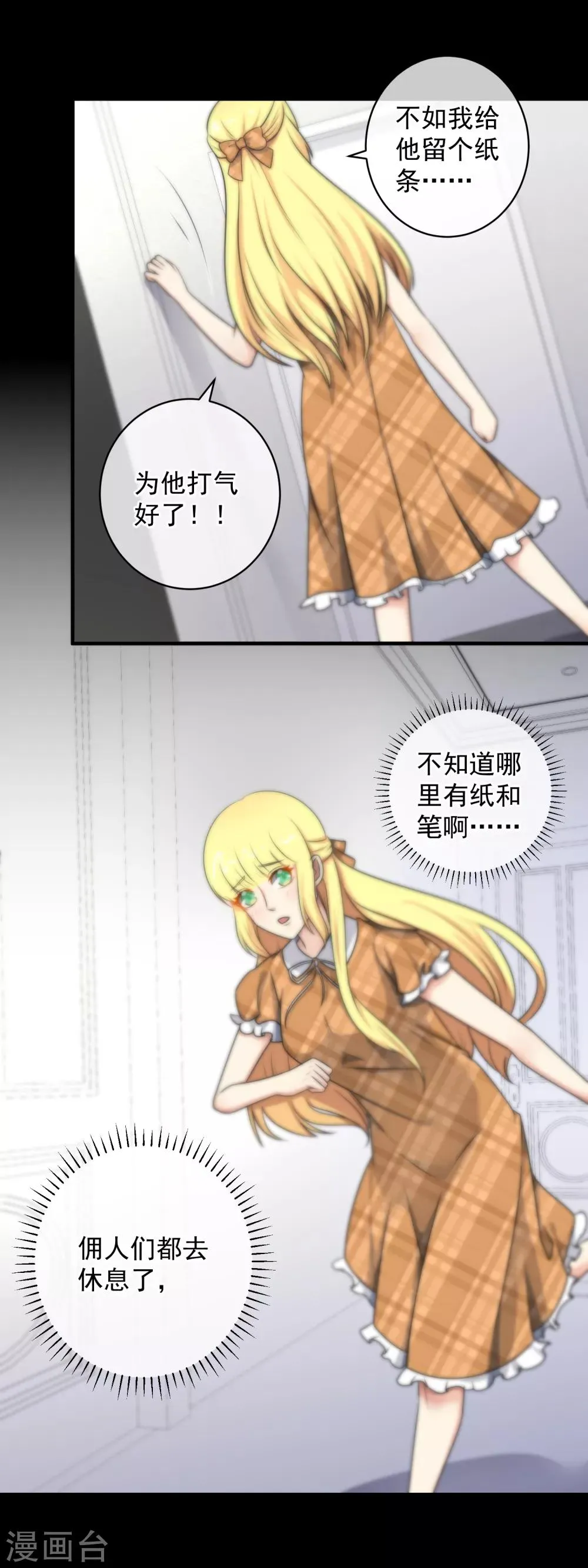 第135话 第8页