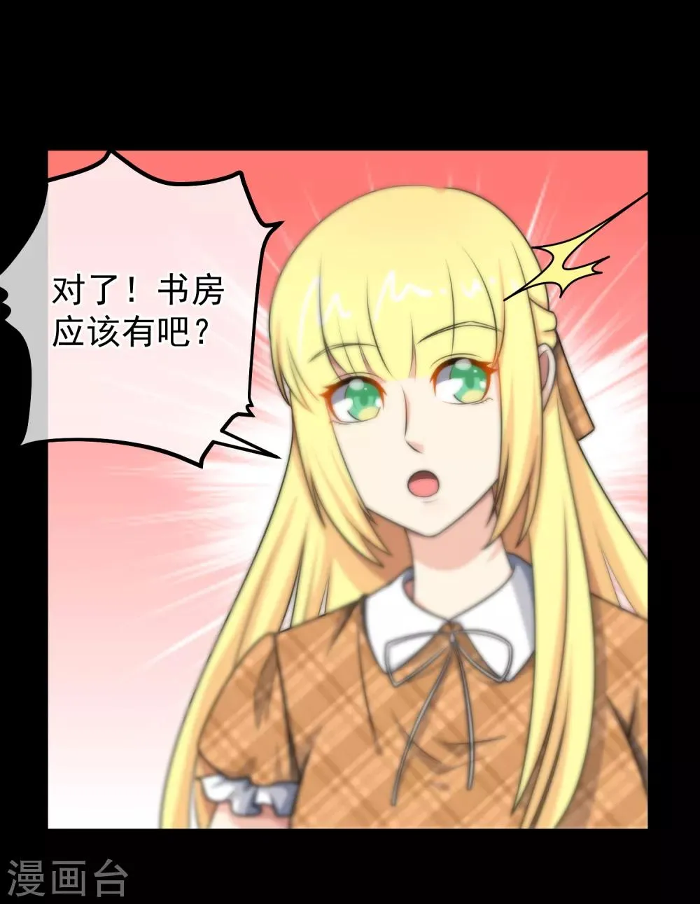 第135话 第10页
