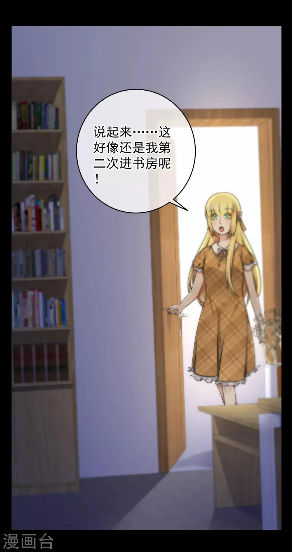 第135话 第12页