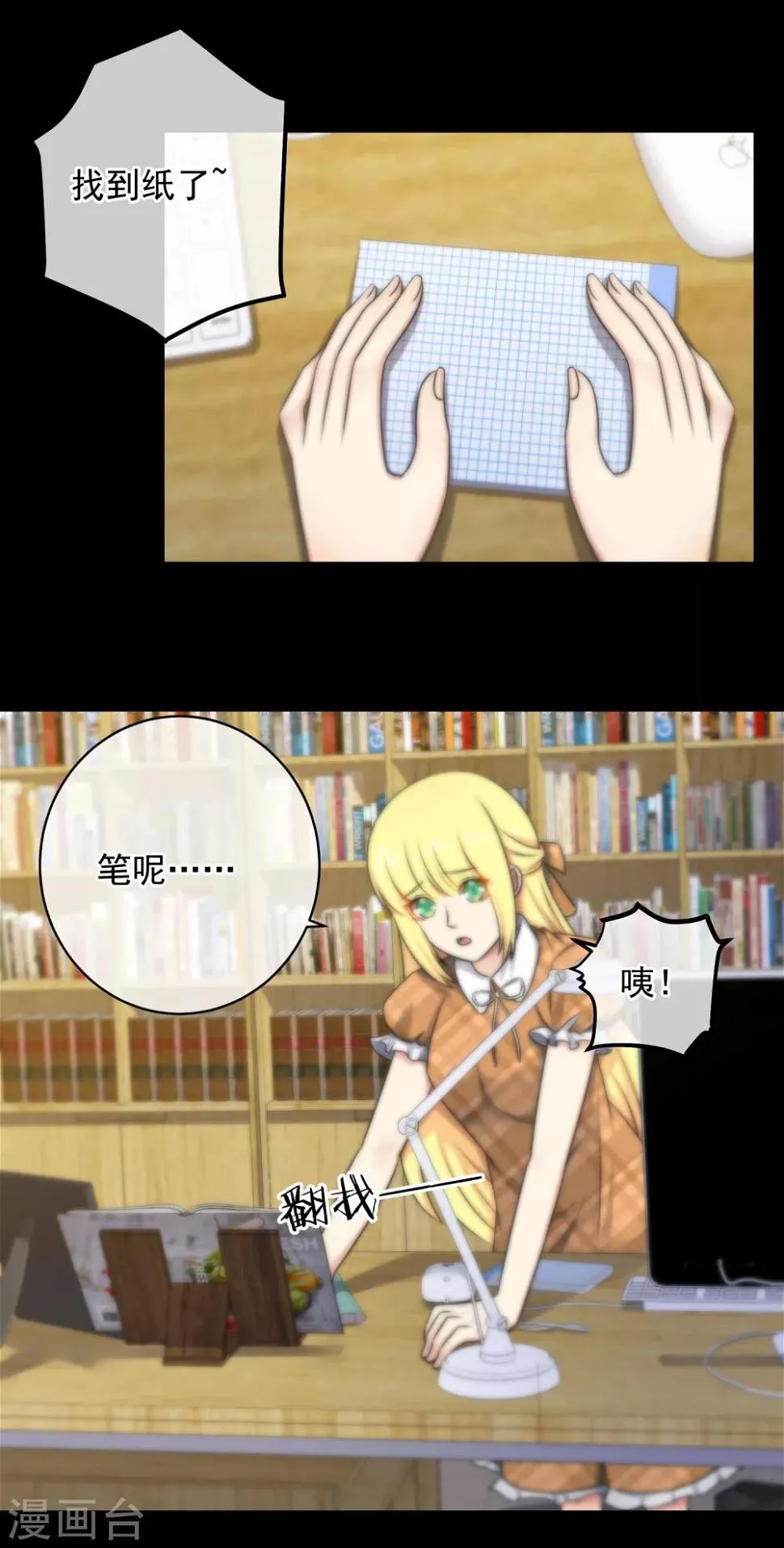 第135话 第17页