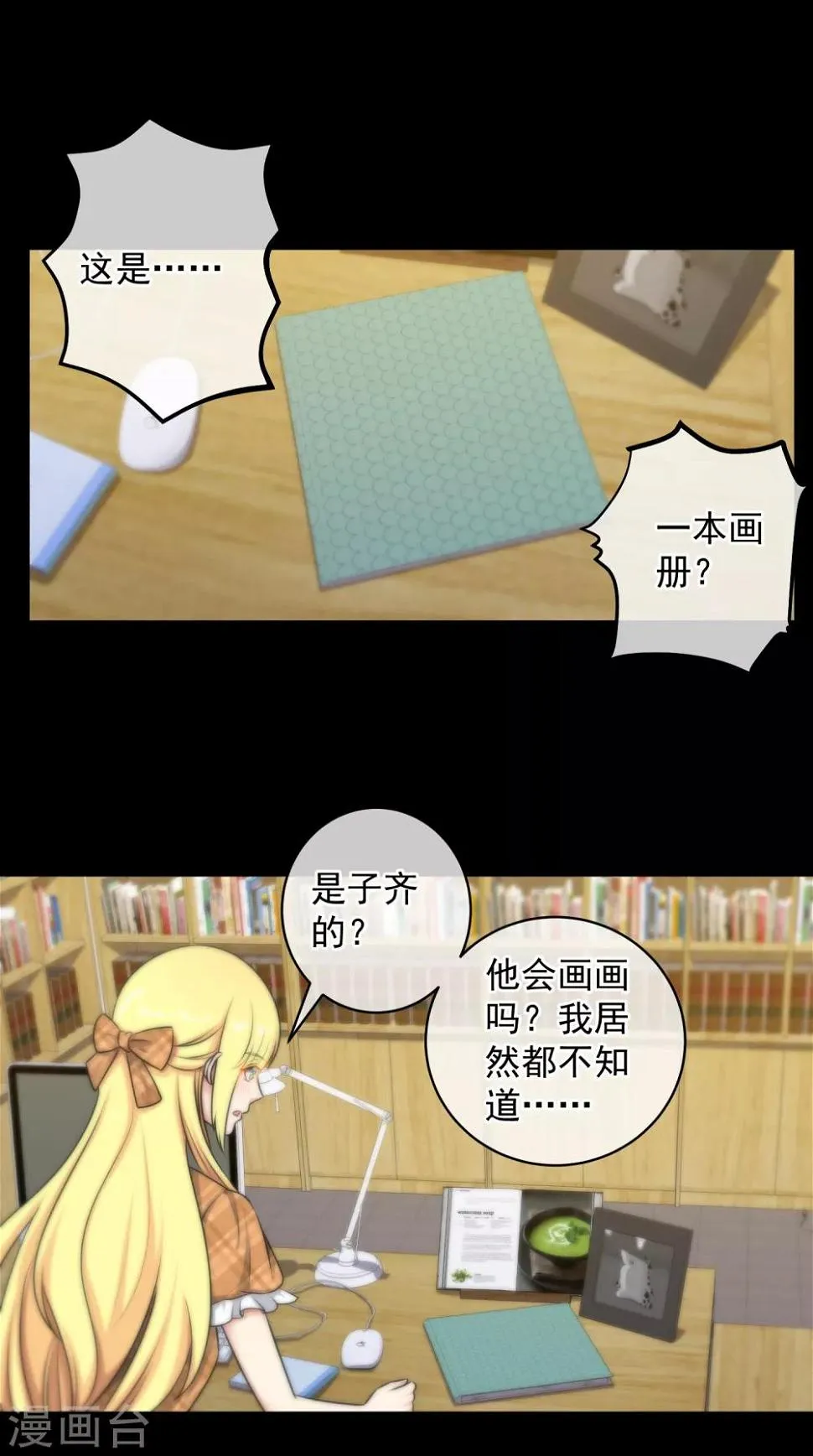 第135话 第18页