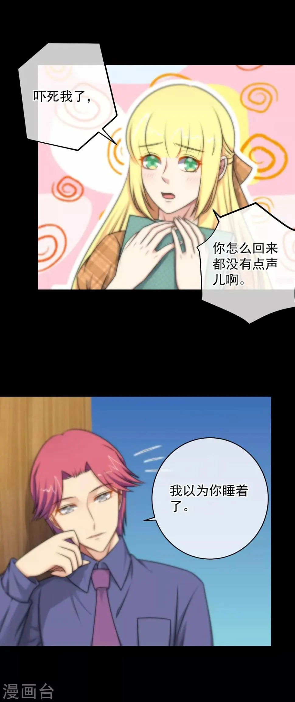 第135话 第22页