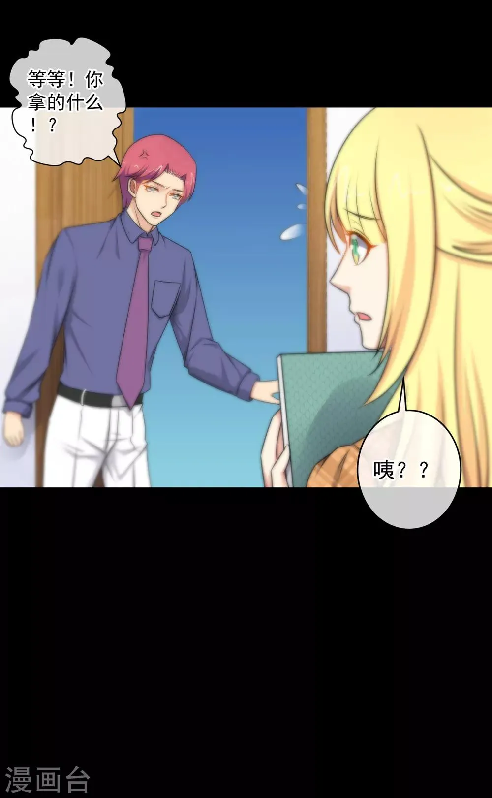 第135话 第23页