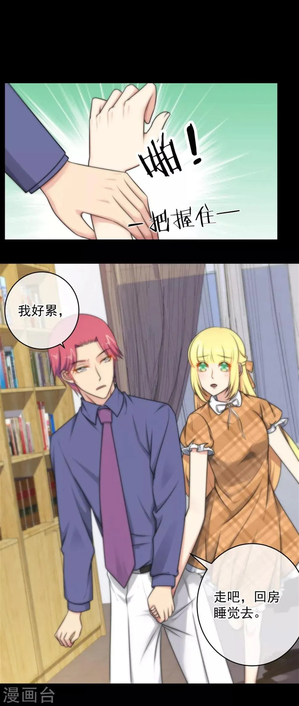 第135话 第24页