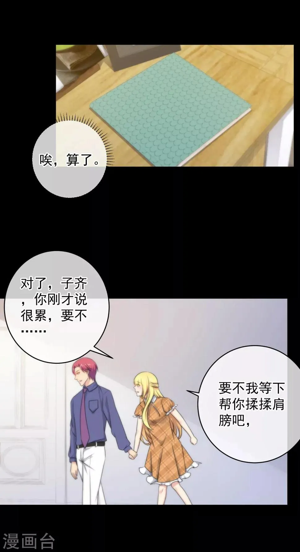 第135话 第26页