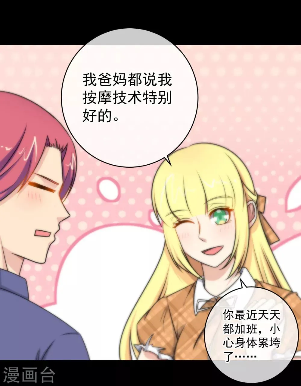 第135话 第27页