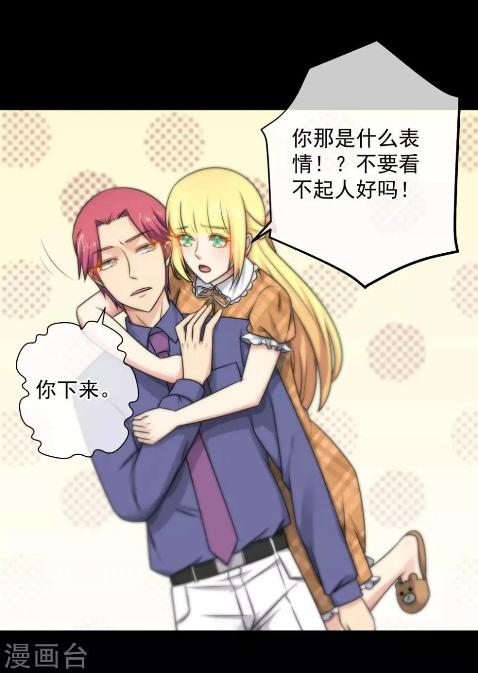 第135话 第28页