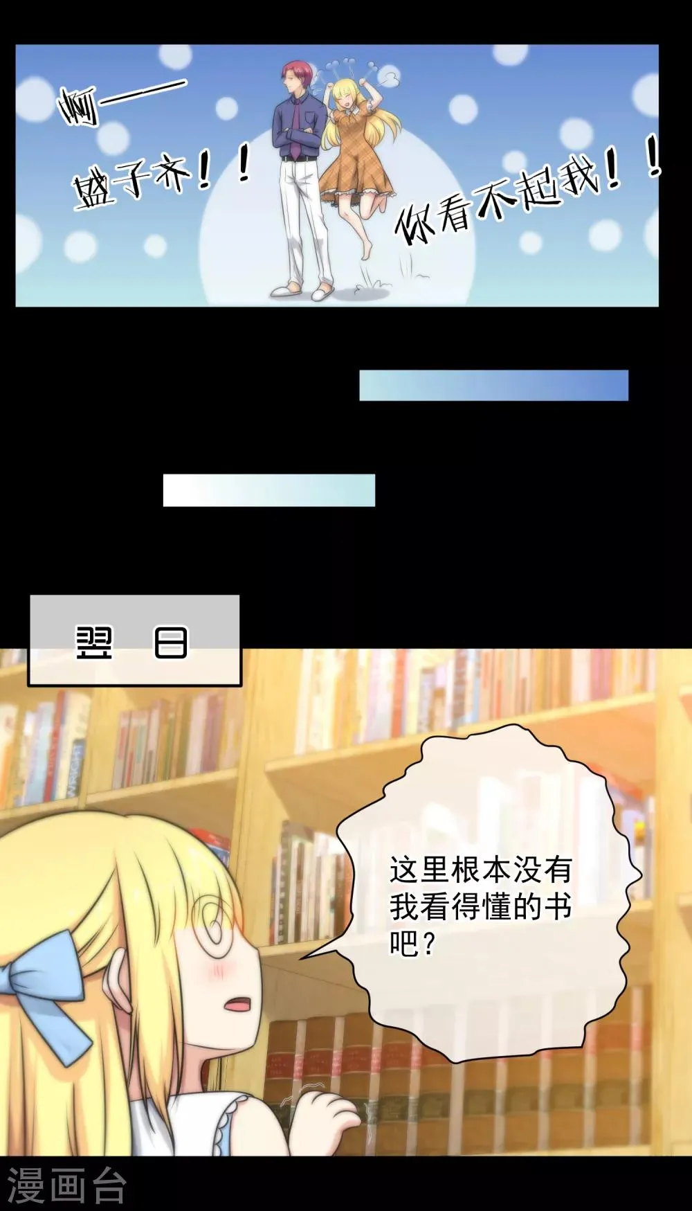 第135话 第29页