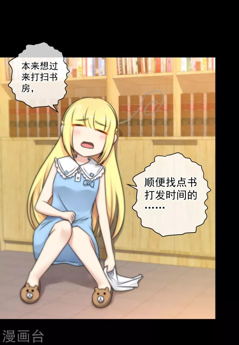 第135话 第30页