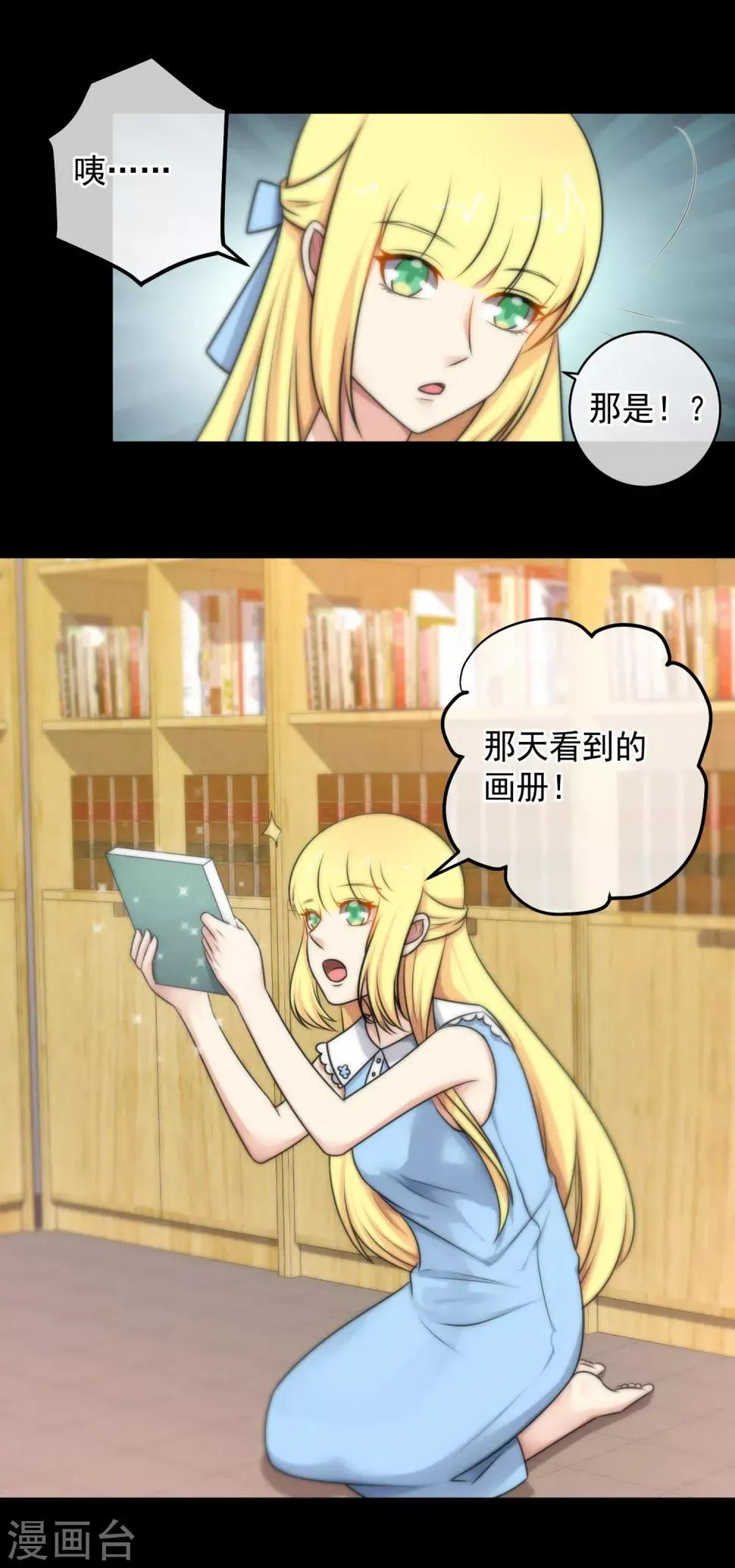 第135话 第31页