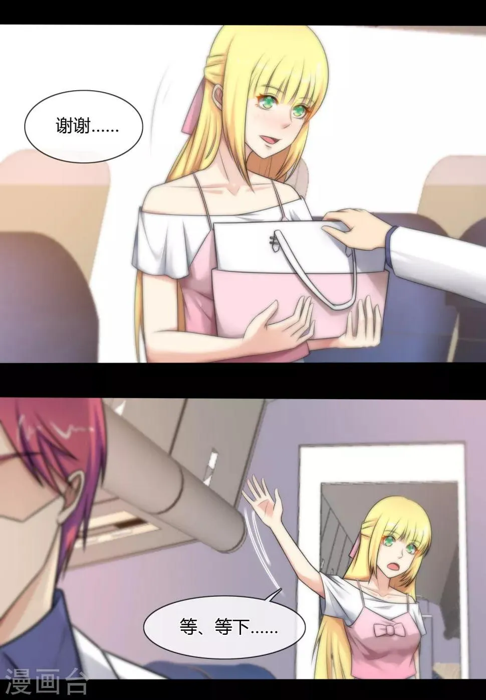 第134话 第2页