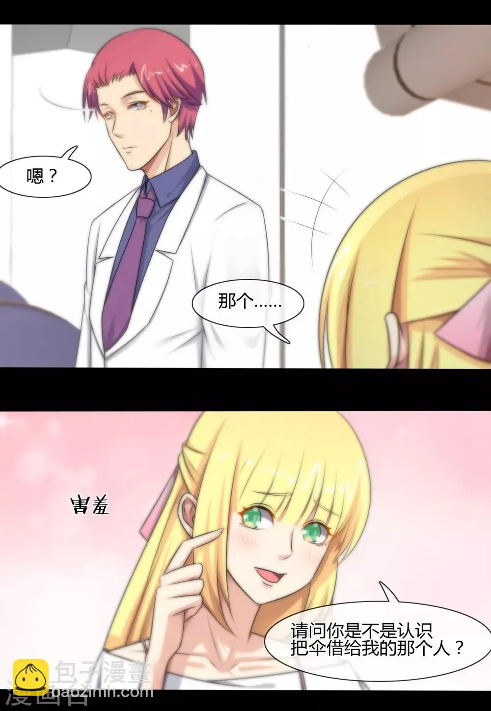 第134话 第3页