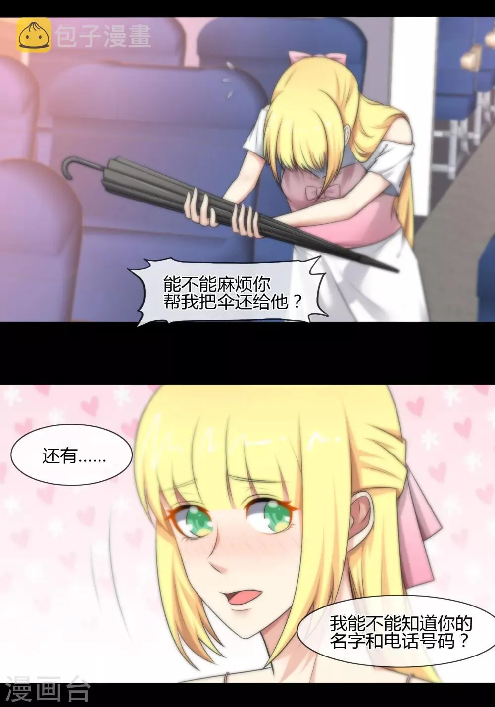 第134话 第4页