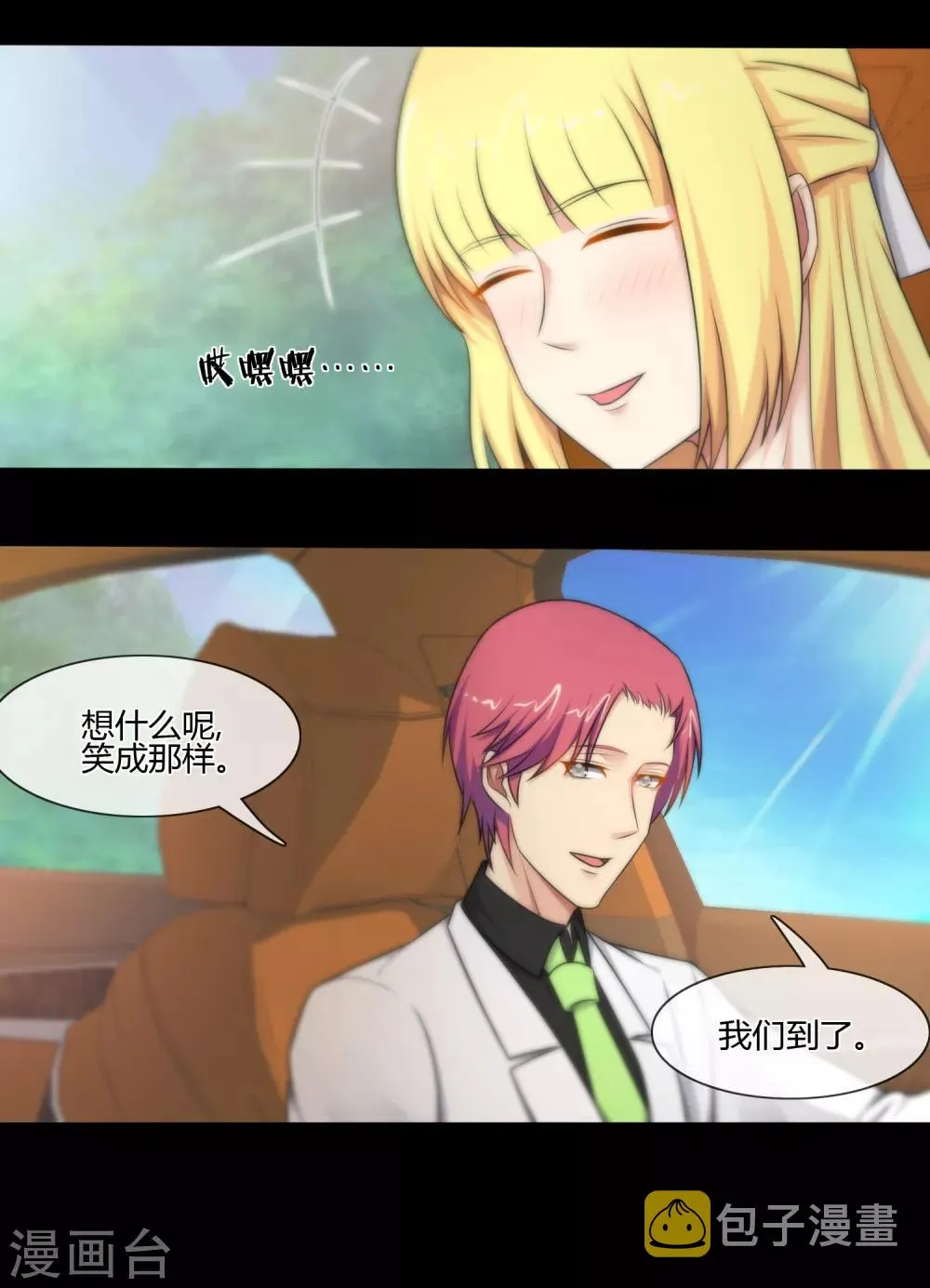 第134话 第6页