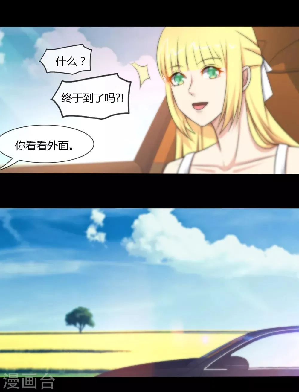 第134话 第7页