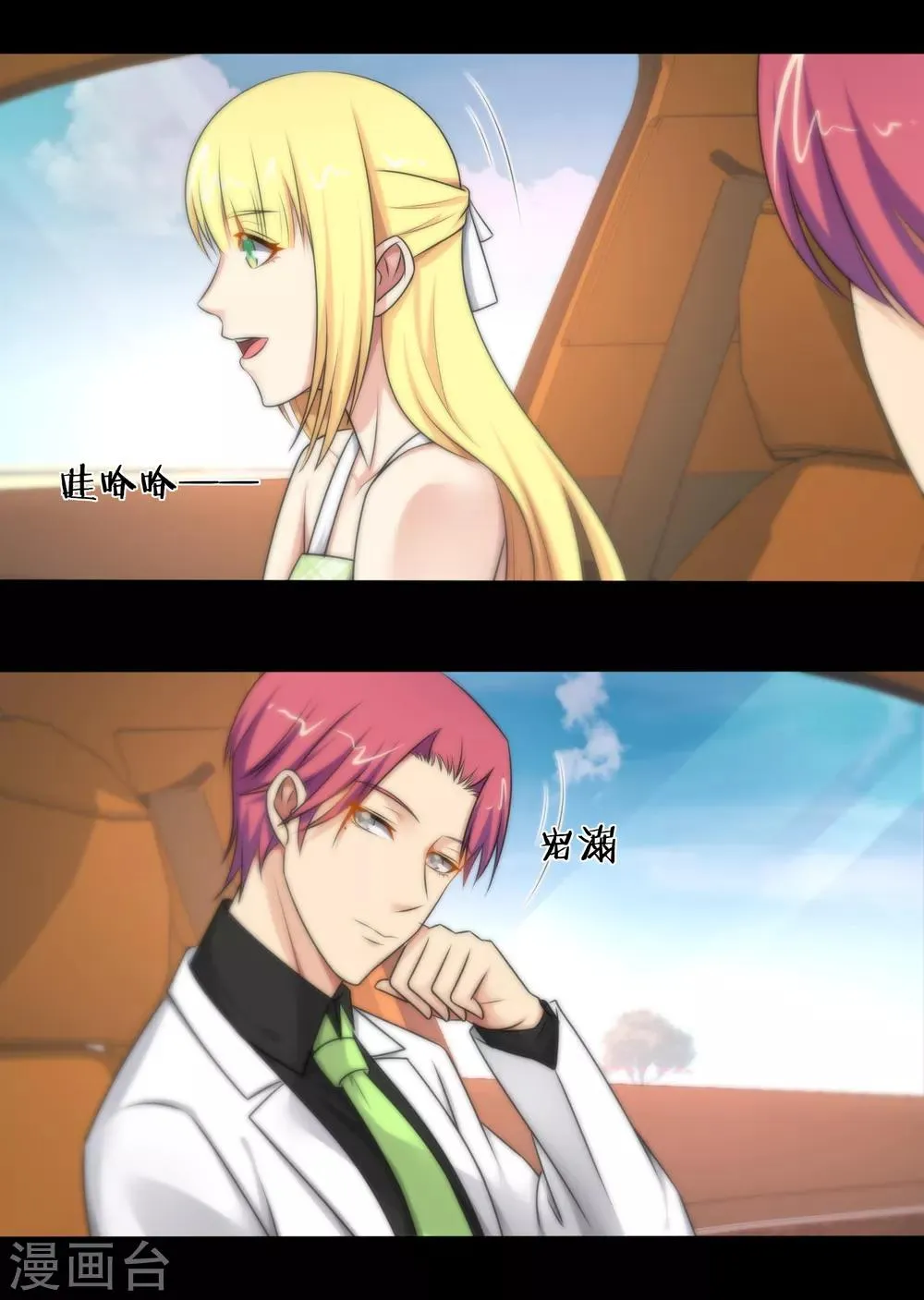 第134话 第8页