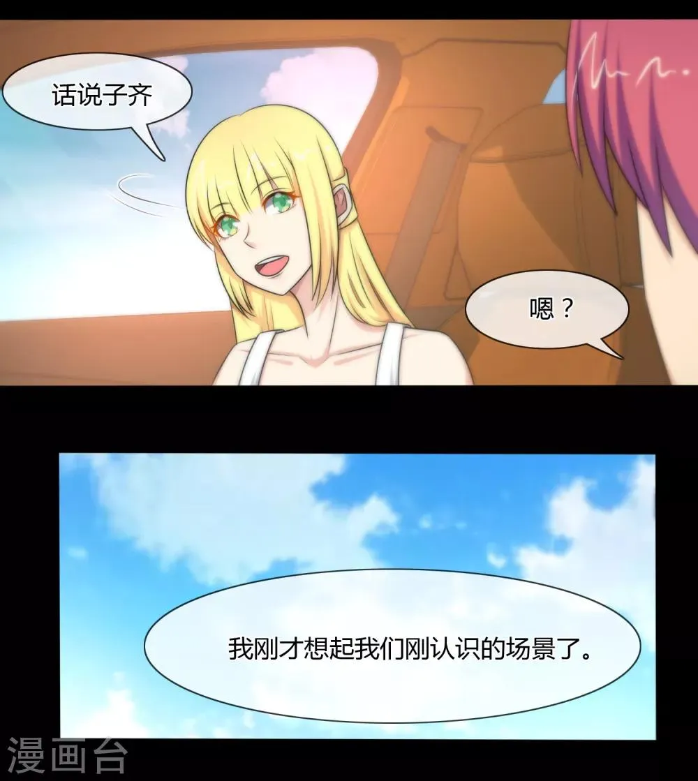 第134话 第9页