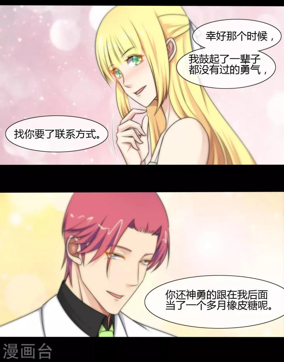 第134话 第10页
