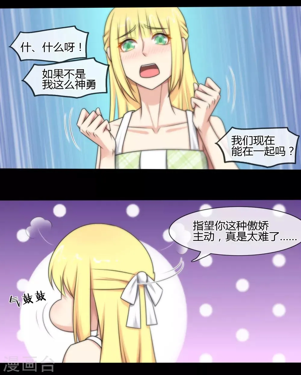 第134话 第11页