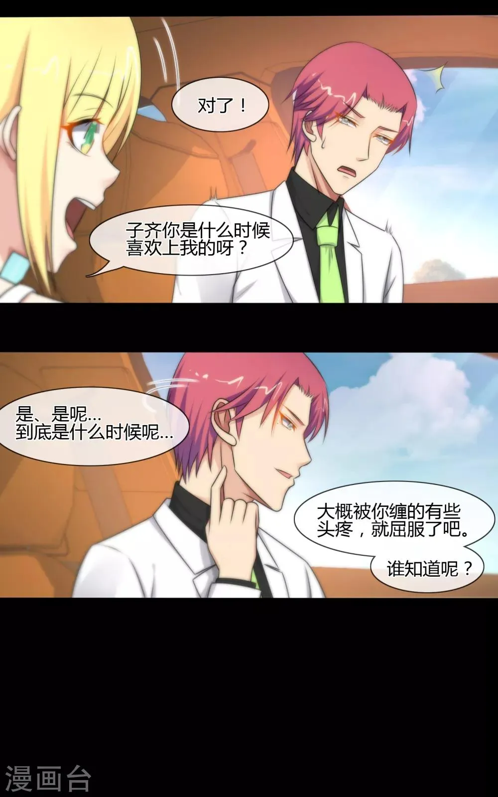 第134话 第12页