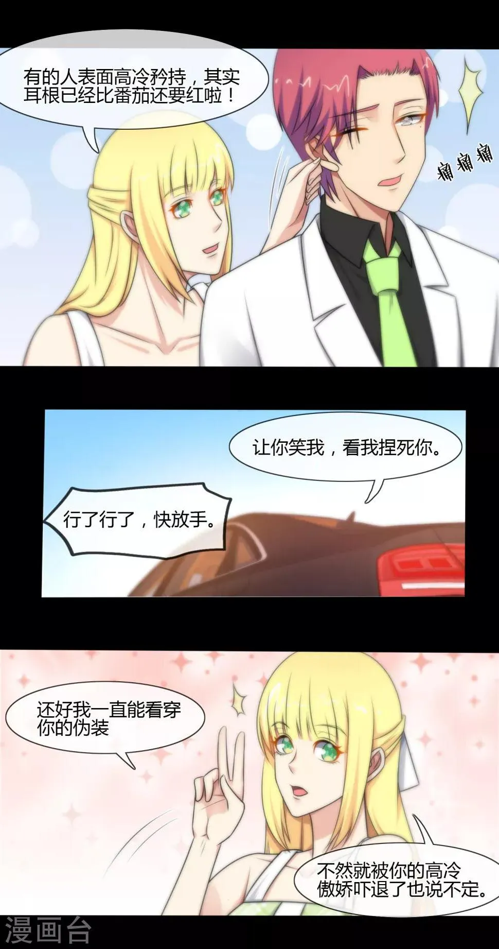 第134话 第14页