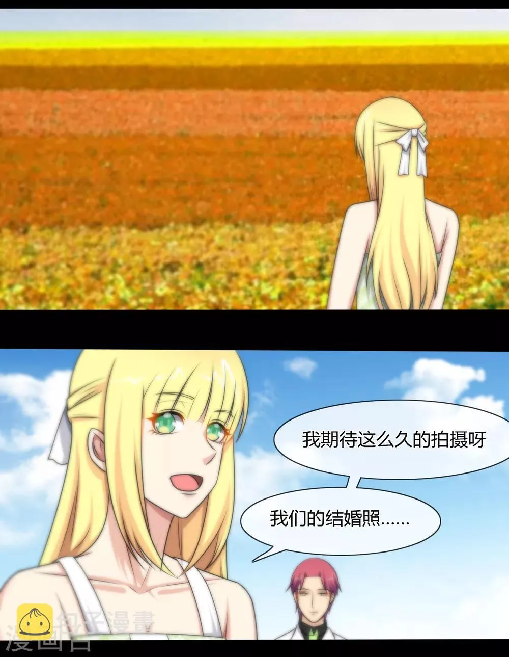 第134话 第16页