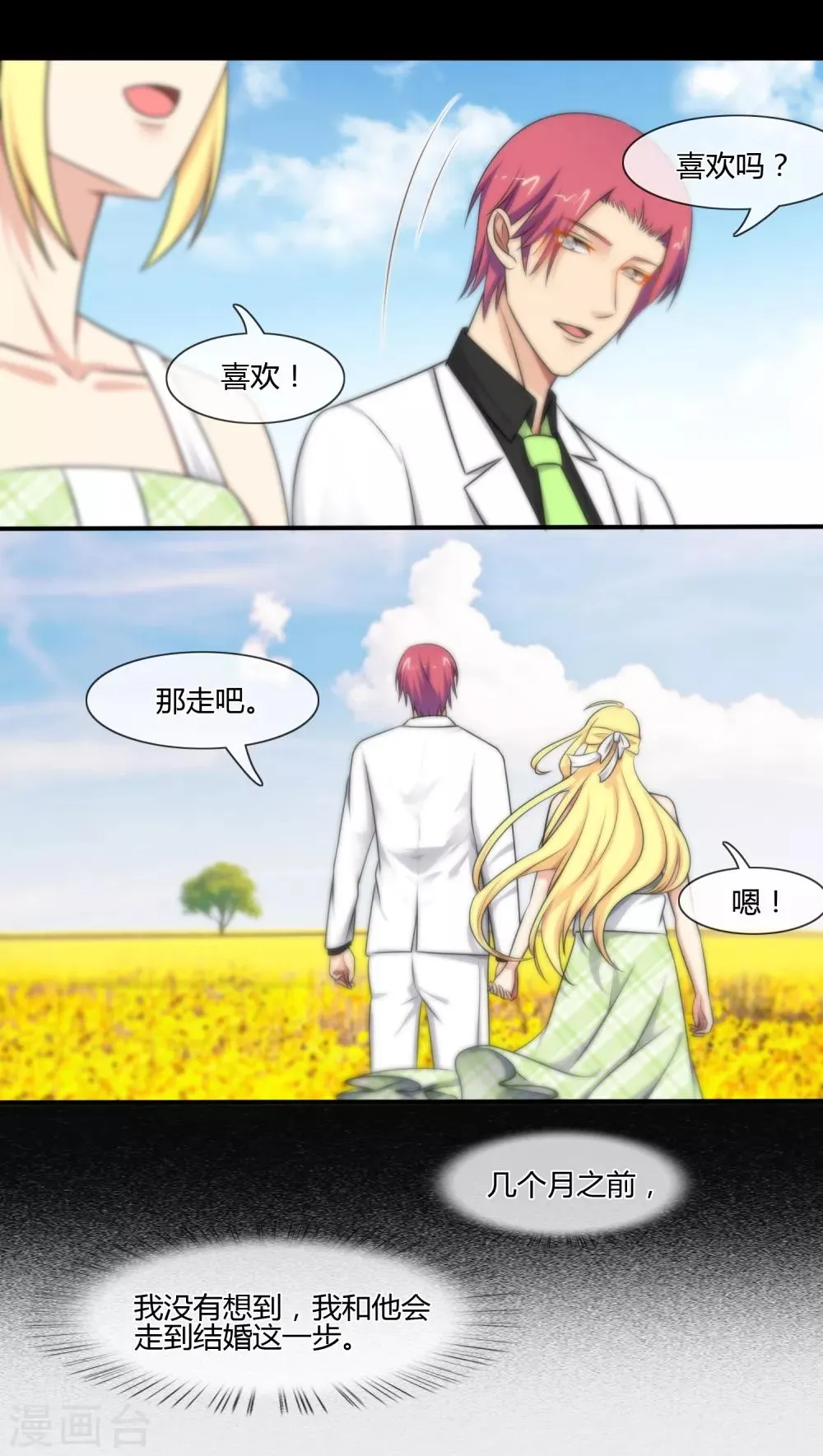 第134话 第17页
