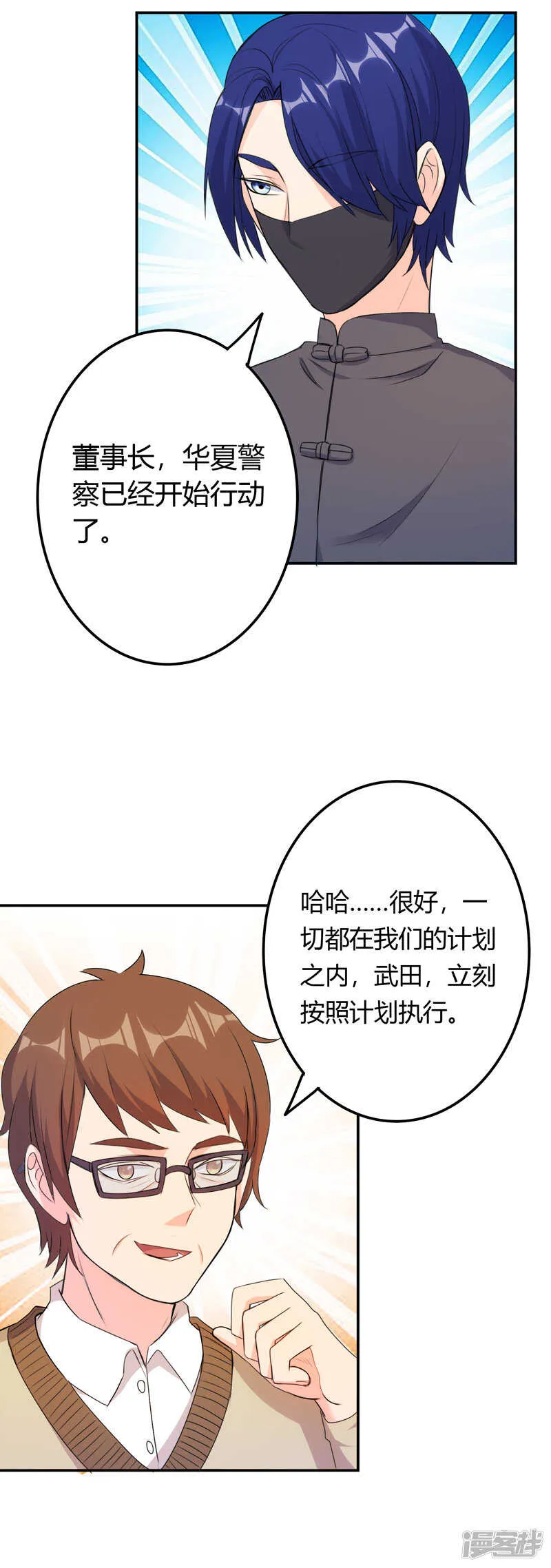 第109话 第3页