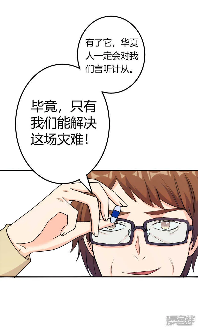 第109话 第4页