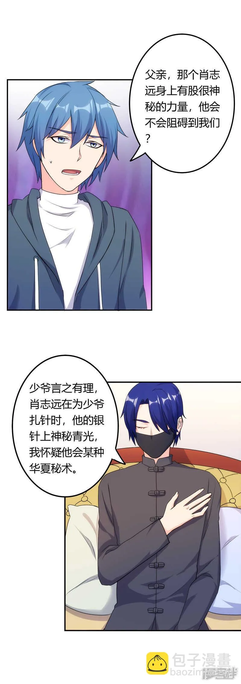第109话 第5页