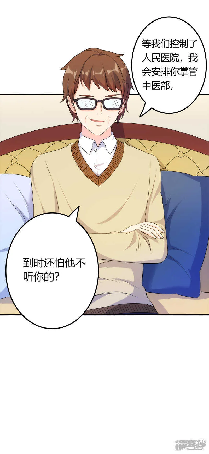 第109话 第6页