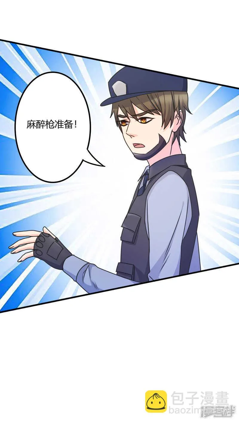 第108话 第8页