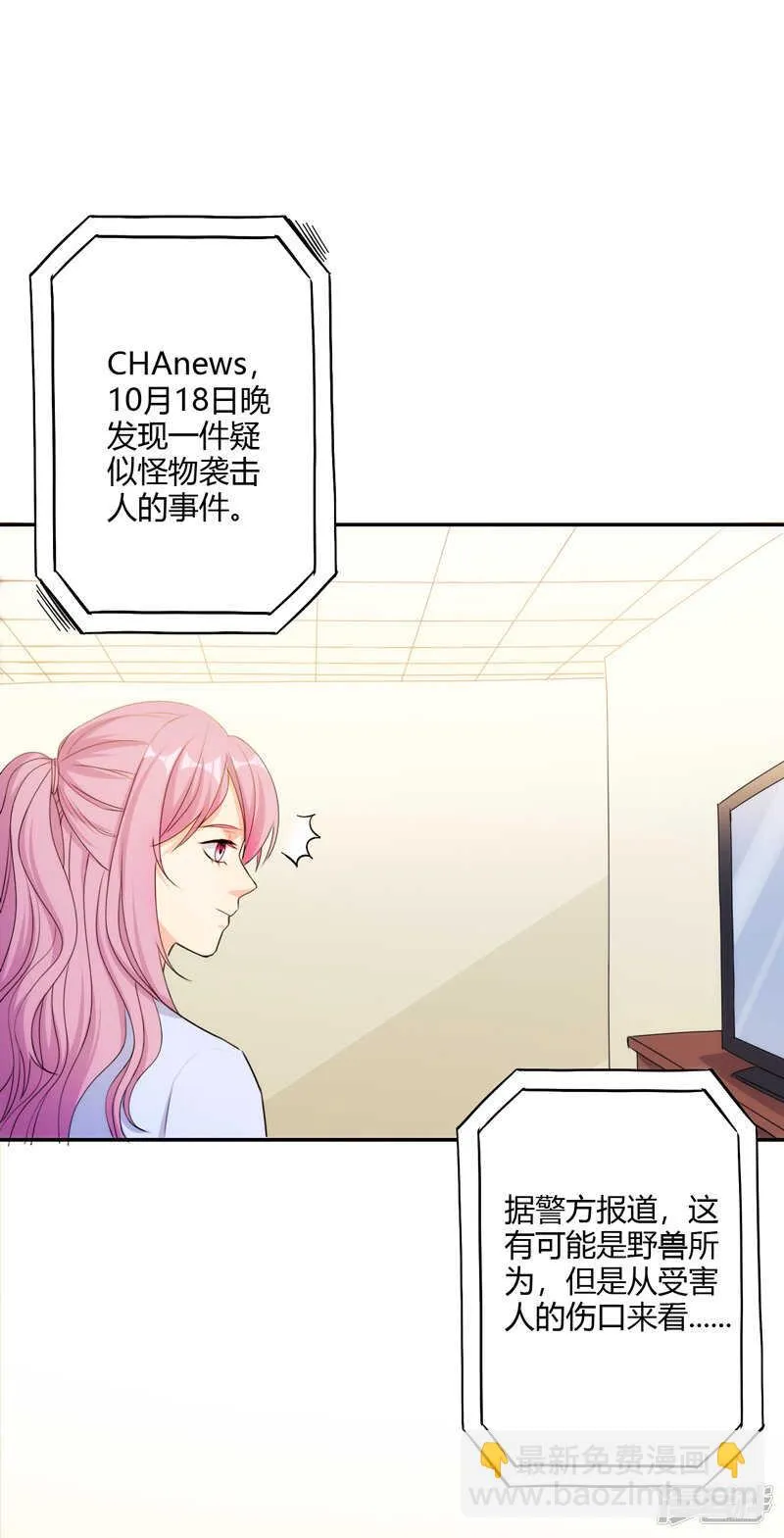 第108话 第11页