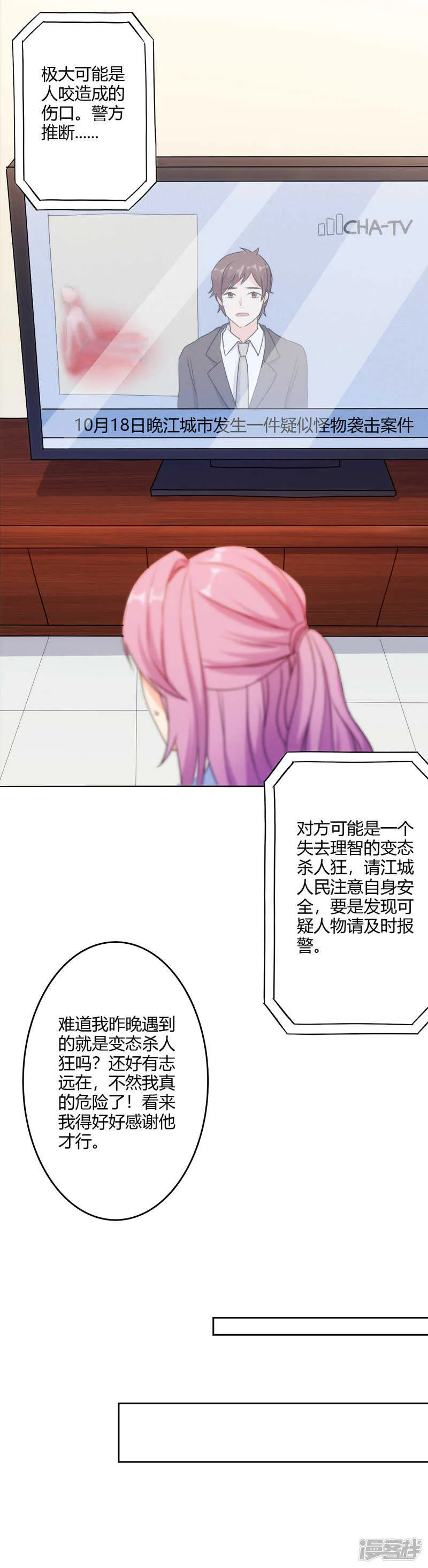 第108话 第12页